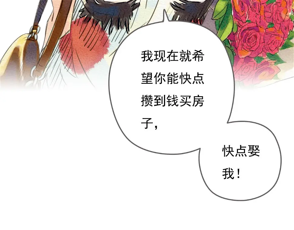 第1话 也许，她也曾期待过104