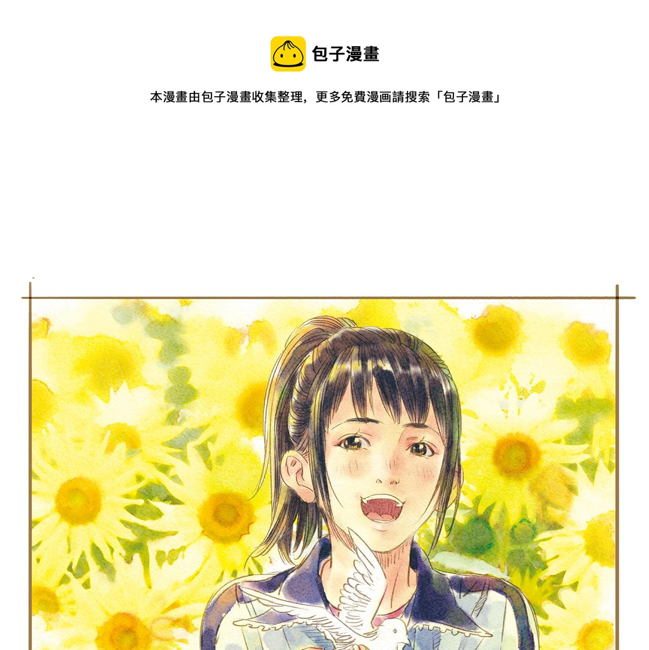 第7话 阳光和绿叶的回忆0