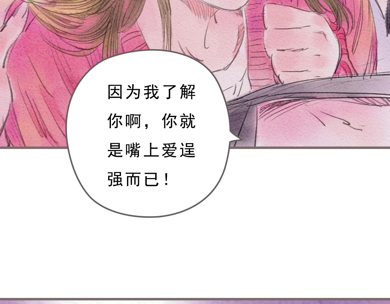 第12话 烟火，因为黑夜而绚烂102