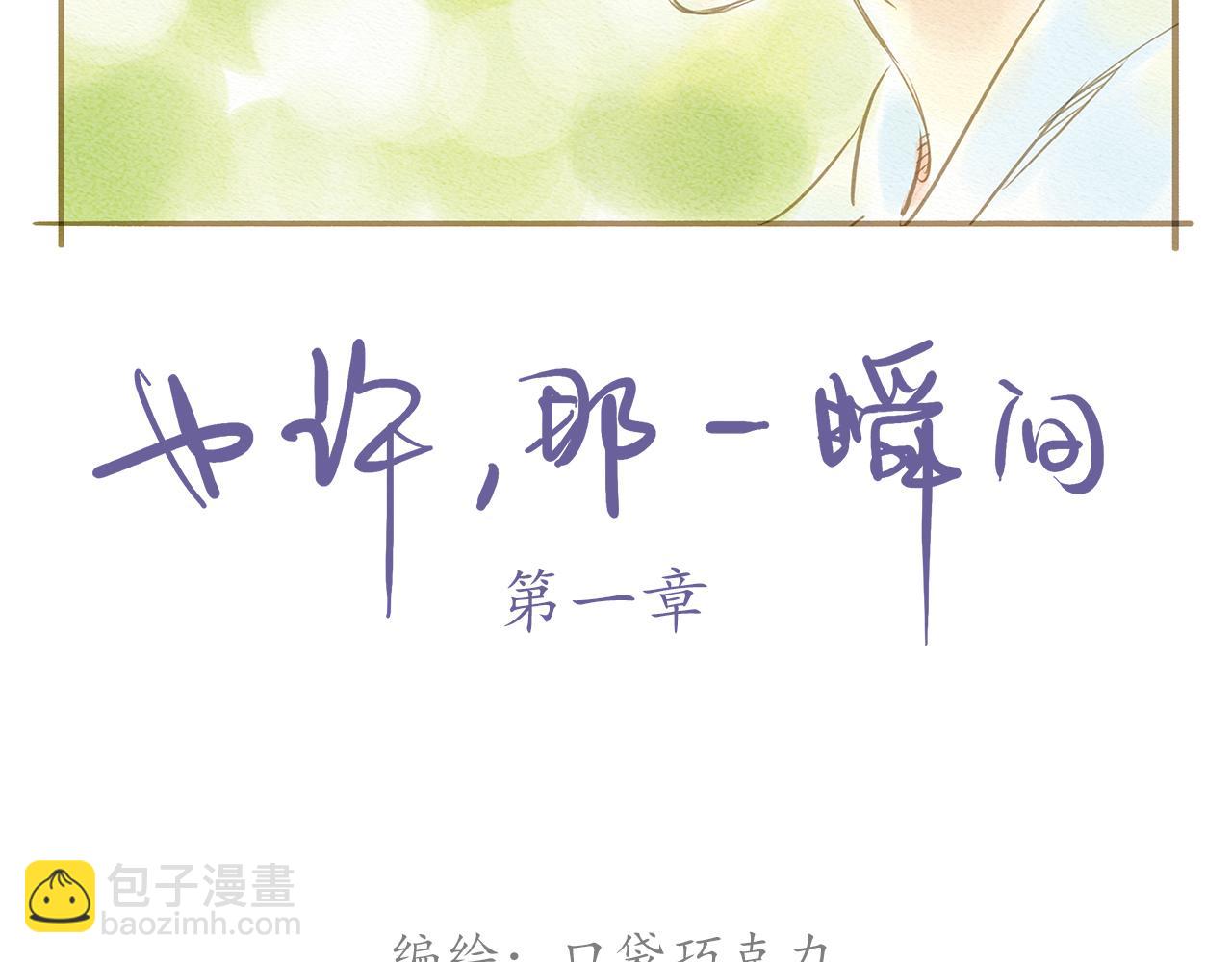 第一章 她也曾经期待过吗？1