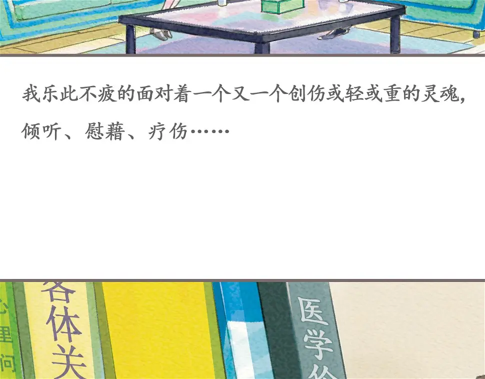 第1话 也许，她也曾期待过7
