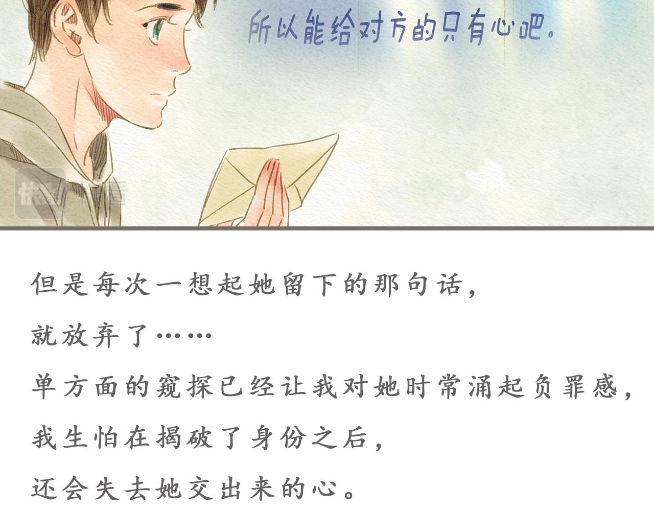第7话 阳光和绿叶的回忆32