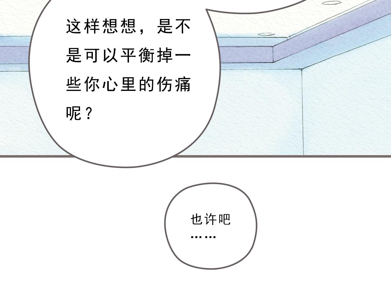 第5话 一瞬间的爱与怀疑28