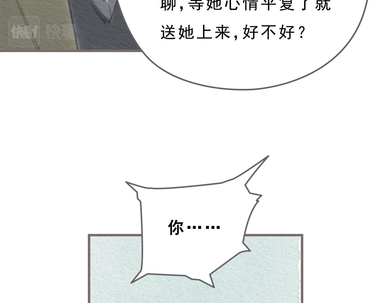 第10话 不可回避的错误40