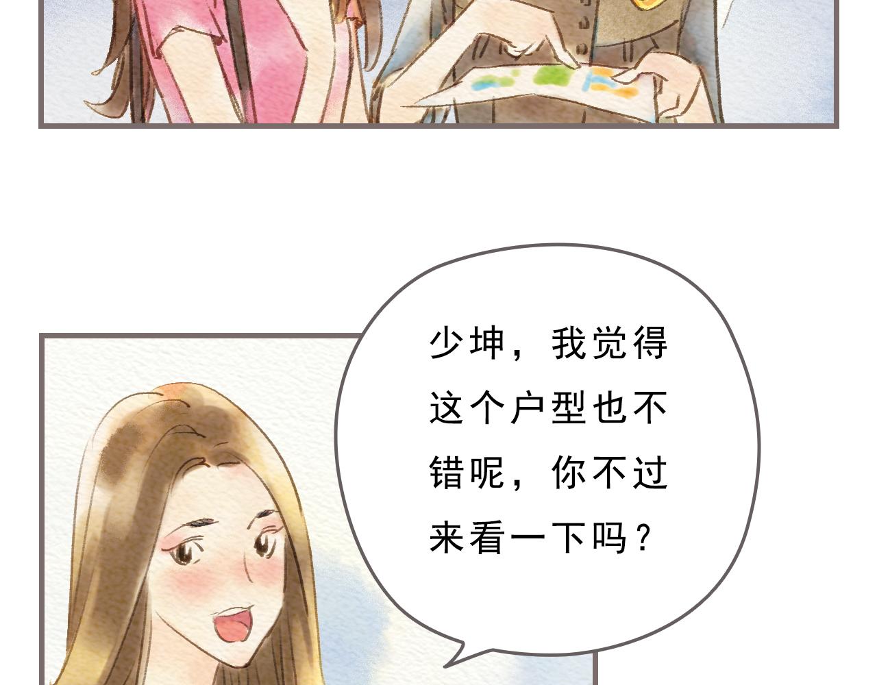 第4话 我真的自以为是吗？5