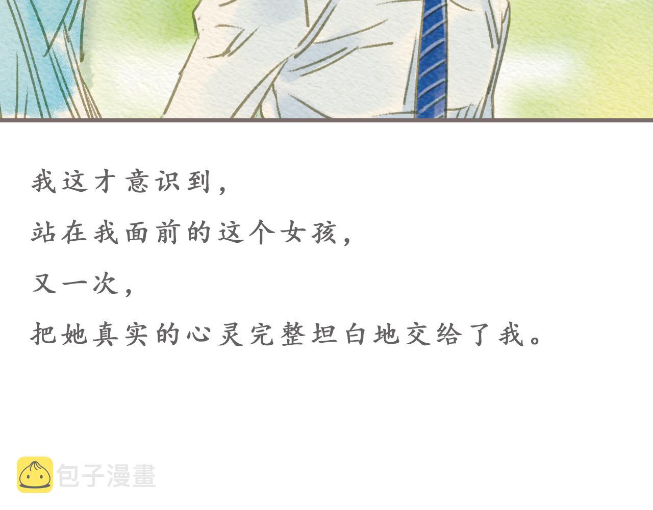 第7话 阳光和绿叶的回忆38
