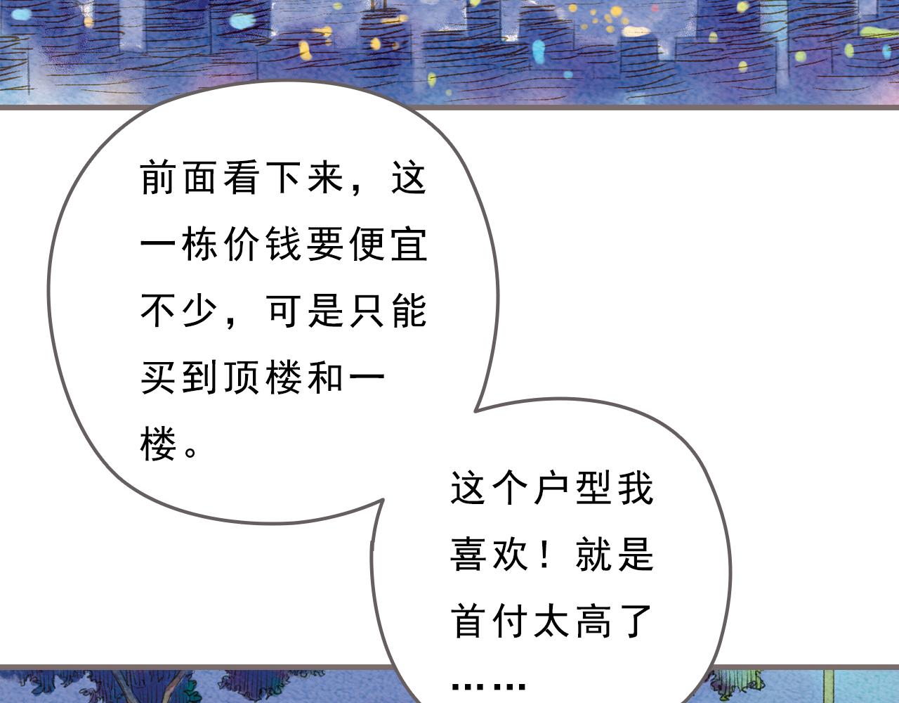 第4话 我真的自以为是吗？13