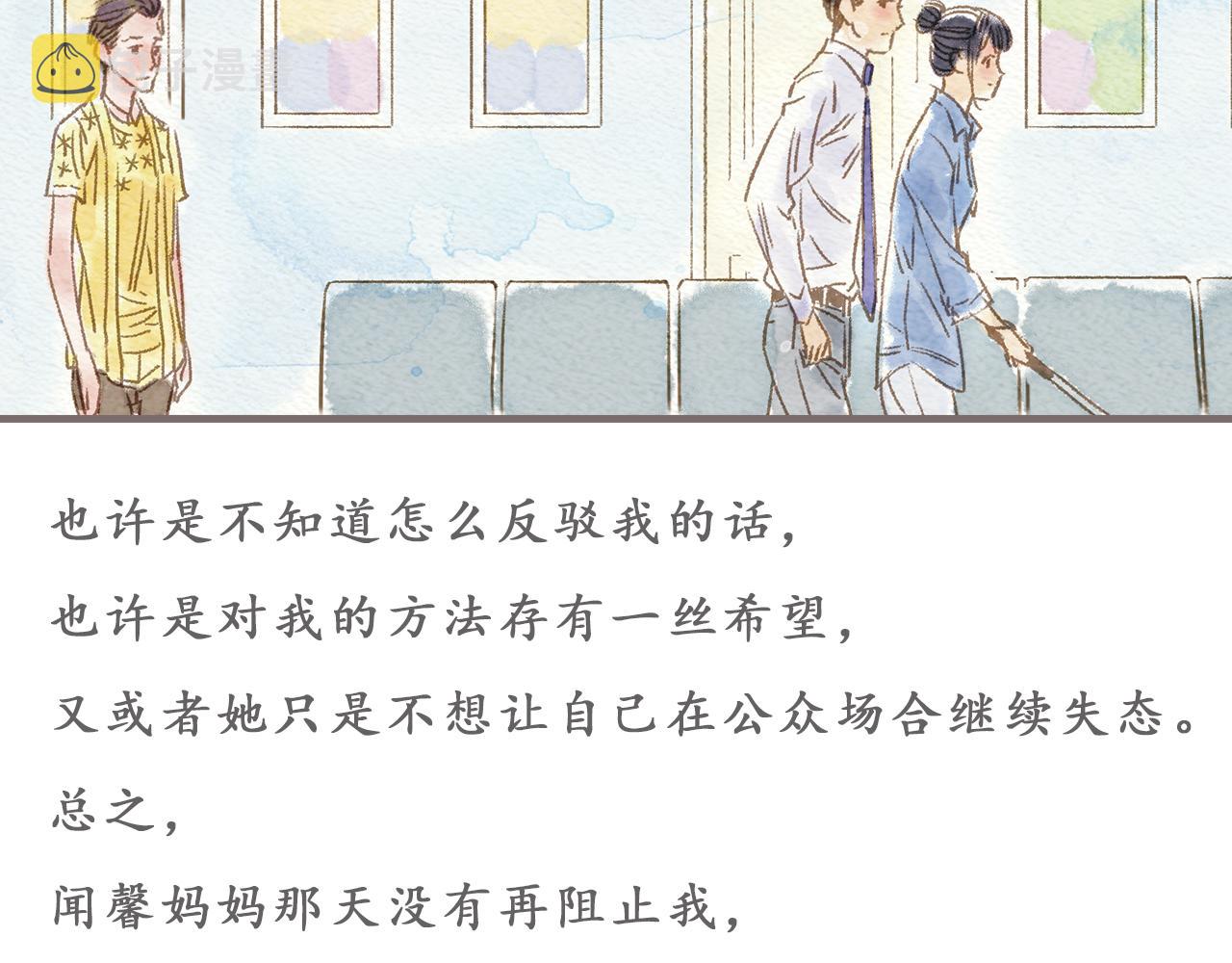 第6话 治愈伤口，得先承认它51