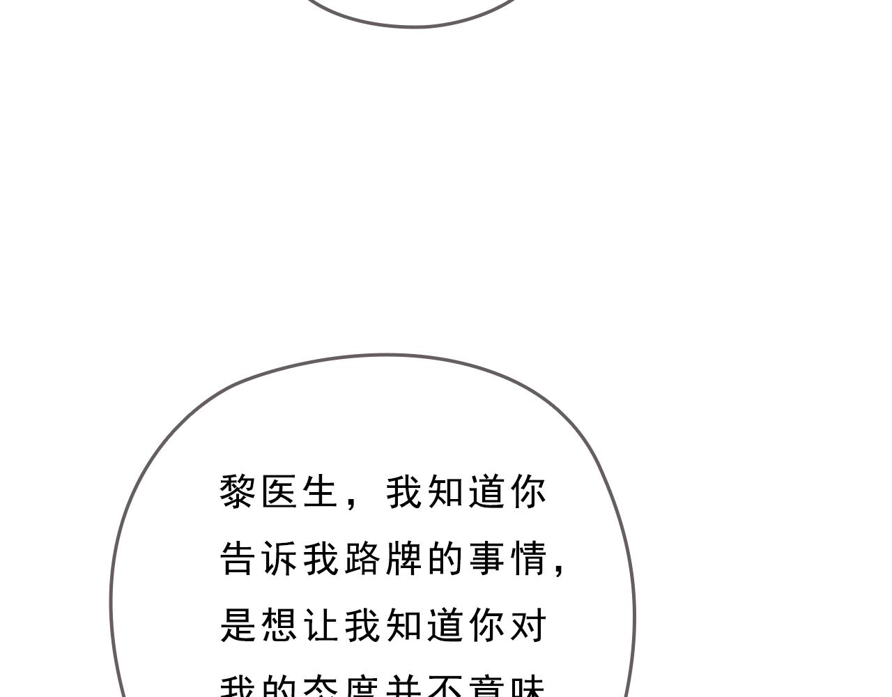 第11话 我的世界，杂乱不堪70