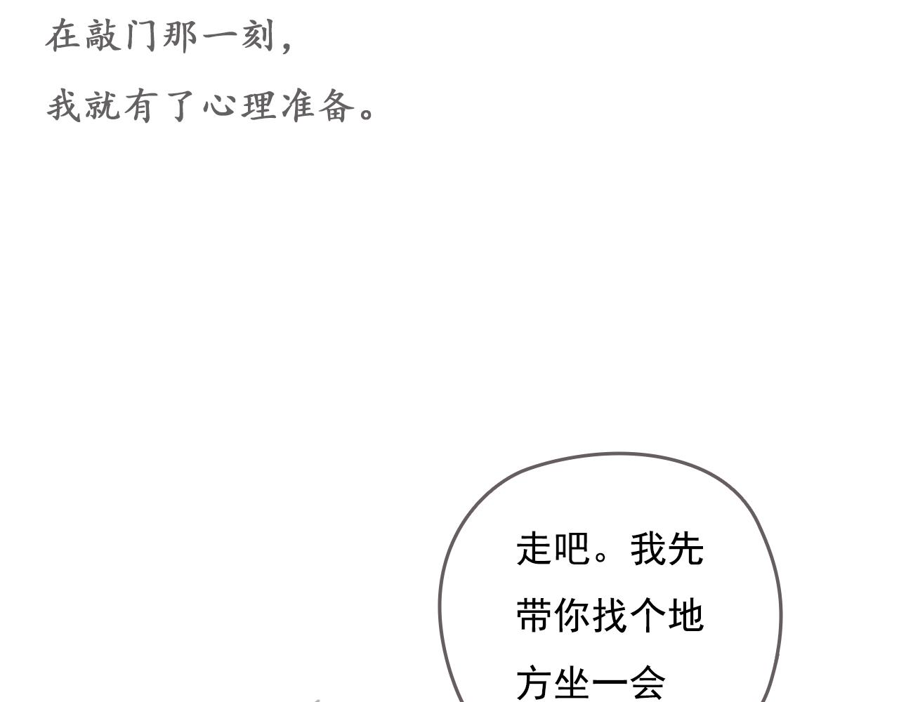 第10话 不可回避的错误45