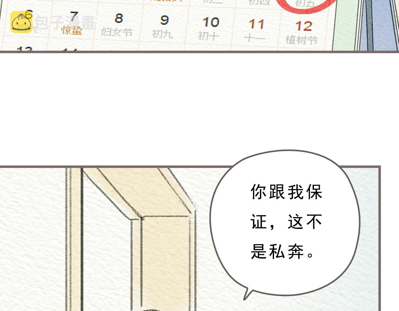 第13话 最好的答案106