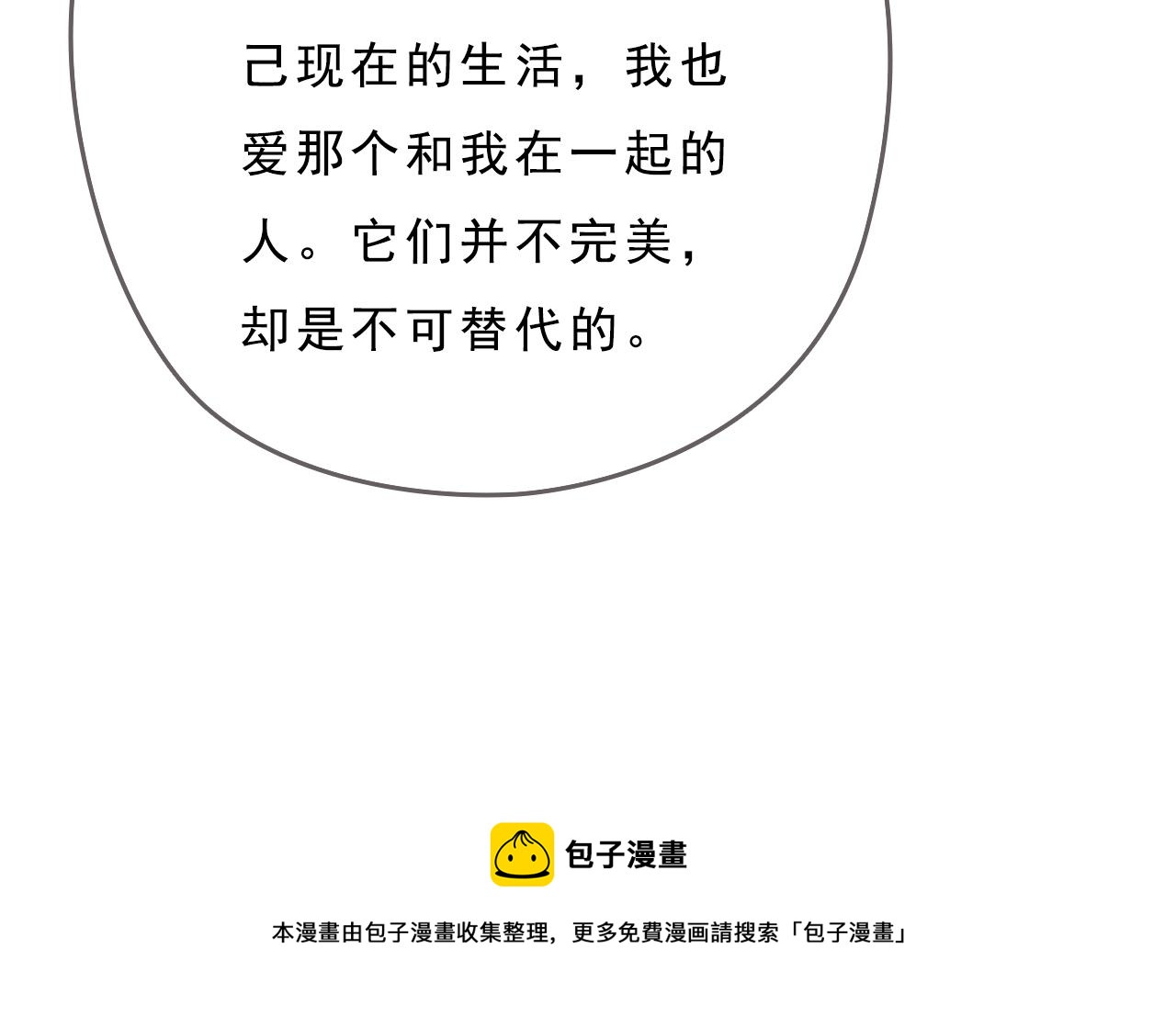 第13话 最好的答案49