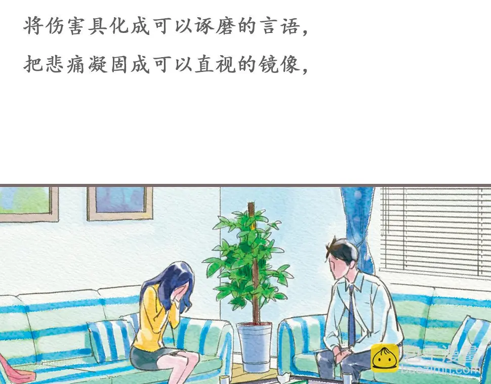 第1话 也许，她也曾期待过6