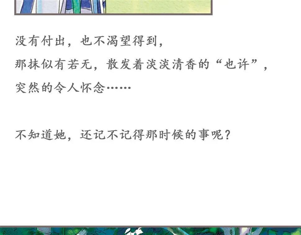 第1话 也许，她也曾期待过112