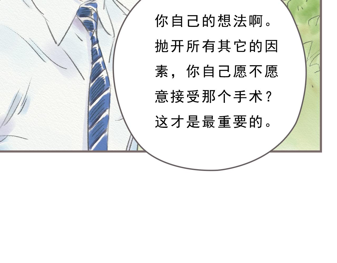 第8话 好像一切都好起来了75