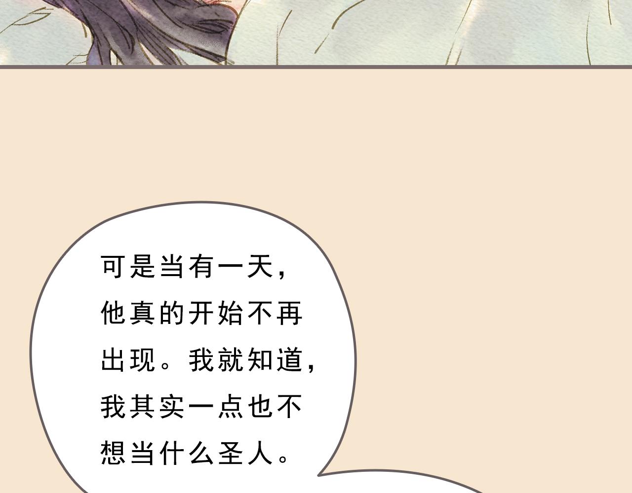 第5话 一瞬间的爱与怀疑19