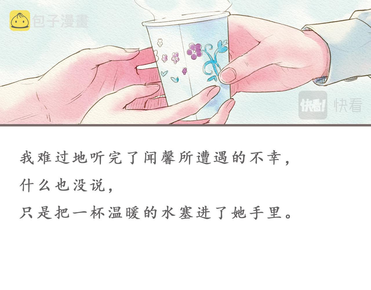 第5话 一瞬间的爱与怀疑12