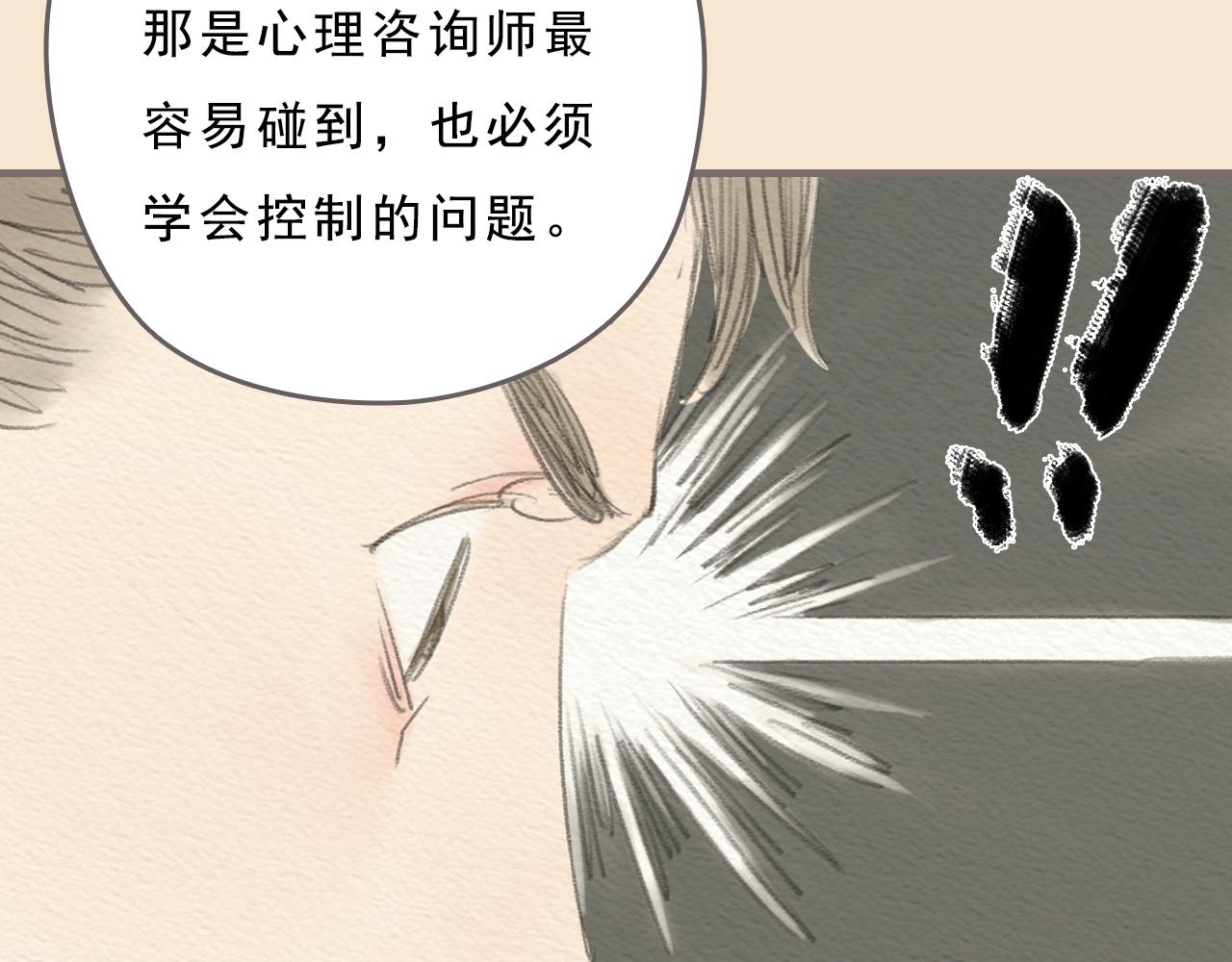 第9话 移情48