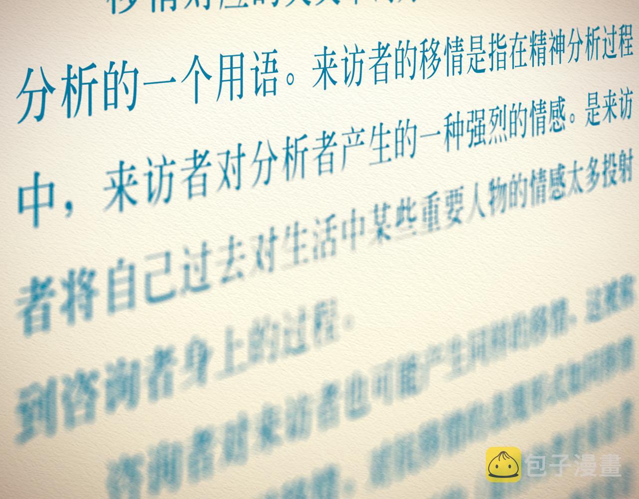 第11话 我的世界，杂乱不堪17