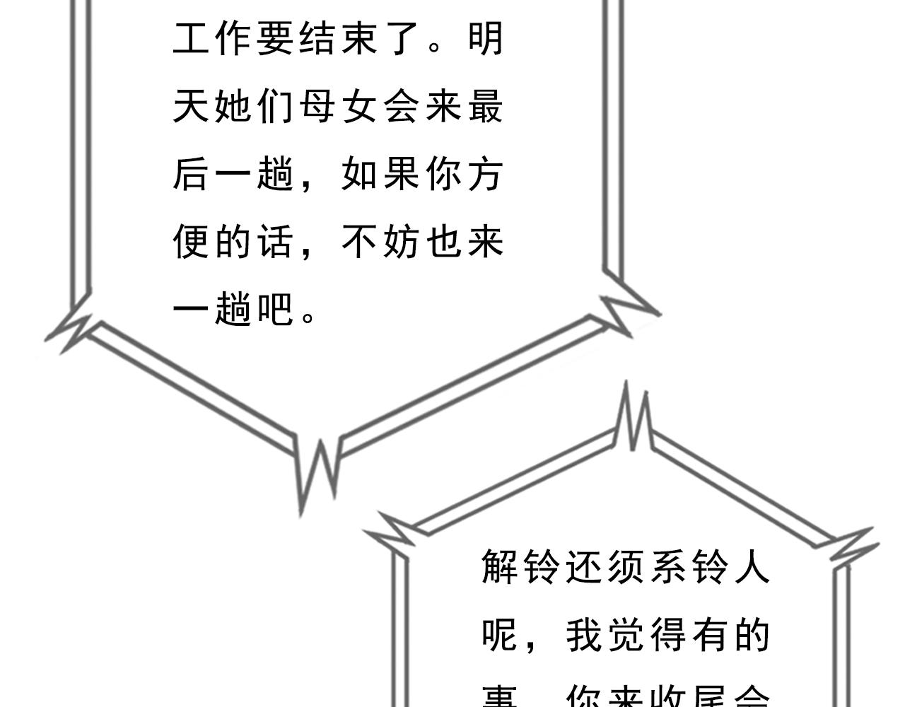第13话 最好的答案7