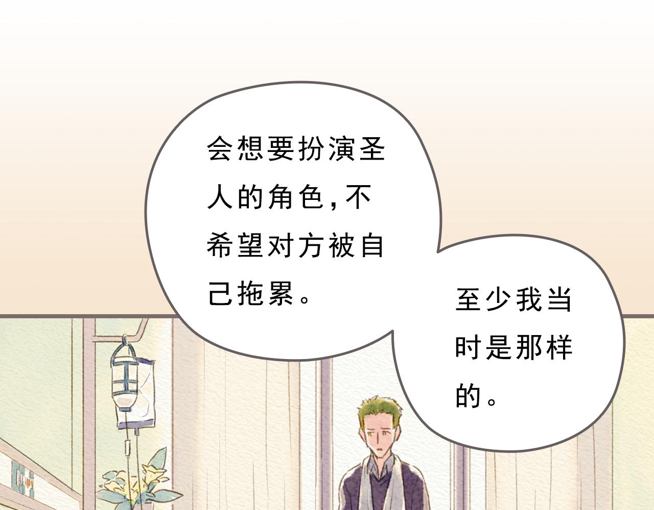 第5话 一瞬间的爱与怀疑17