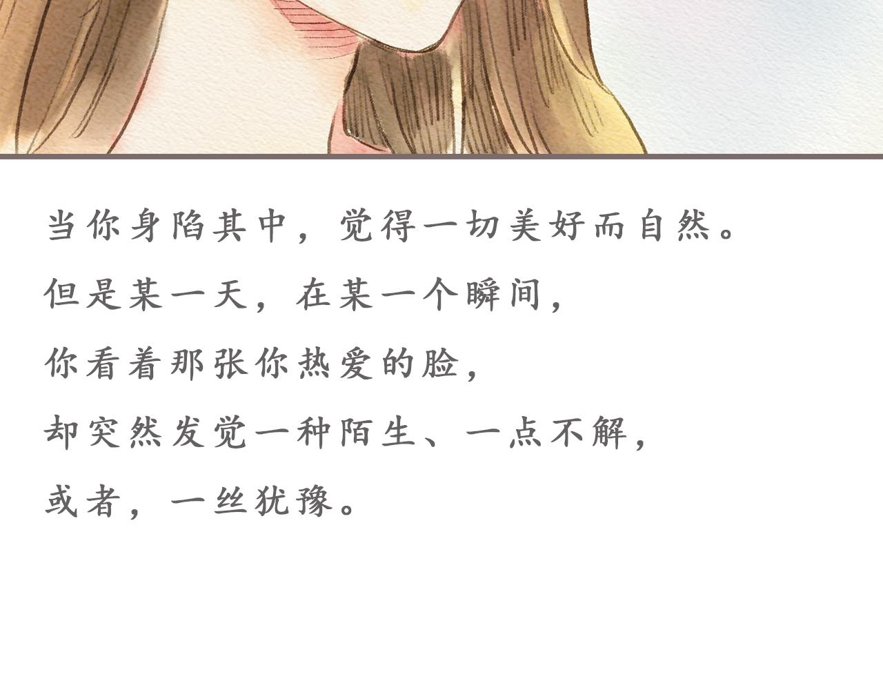 第4话 我真的自以为是吗？7