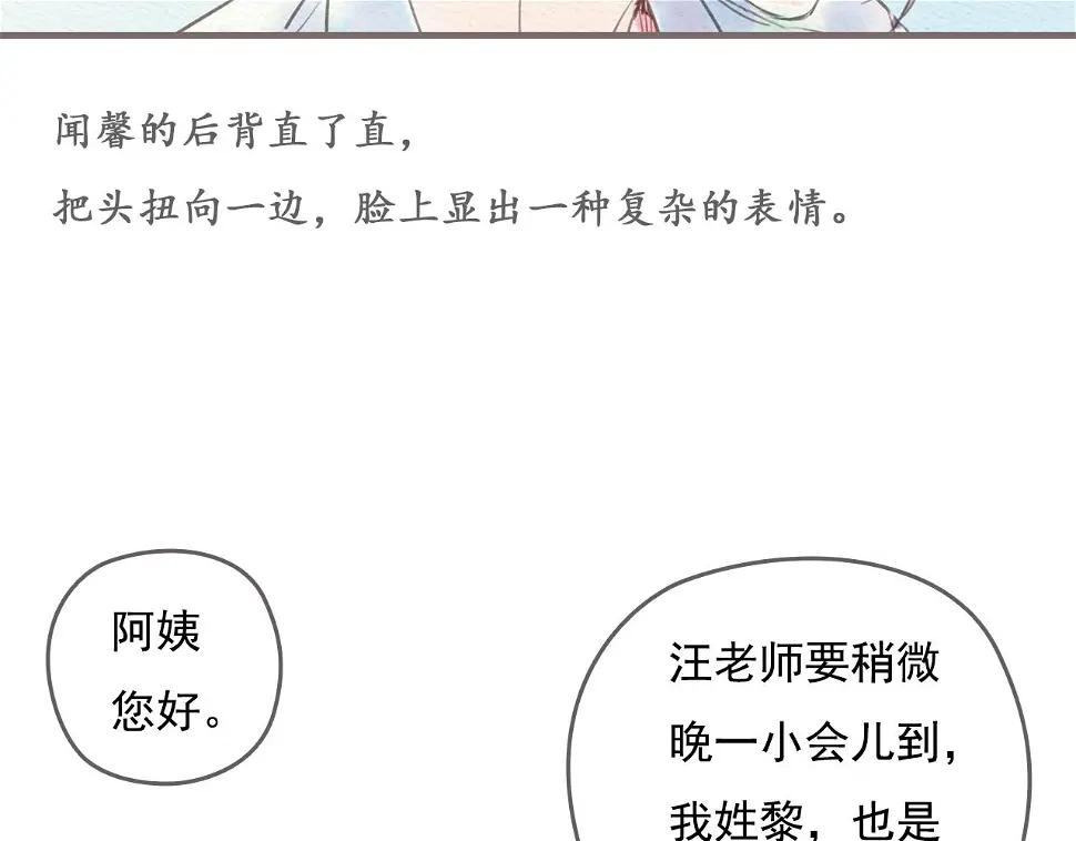 第1话 也许，她也曾期待过47