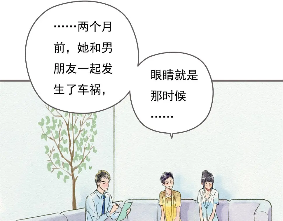 第1话 也许，她也曾期待过49