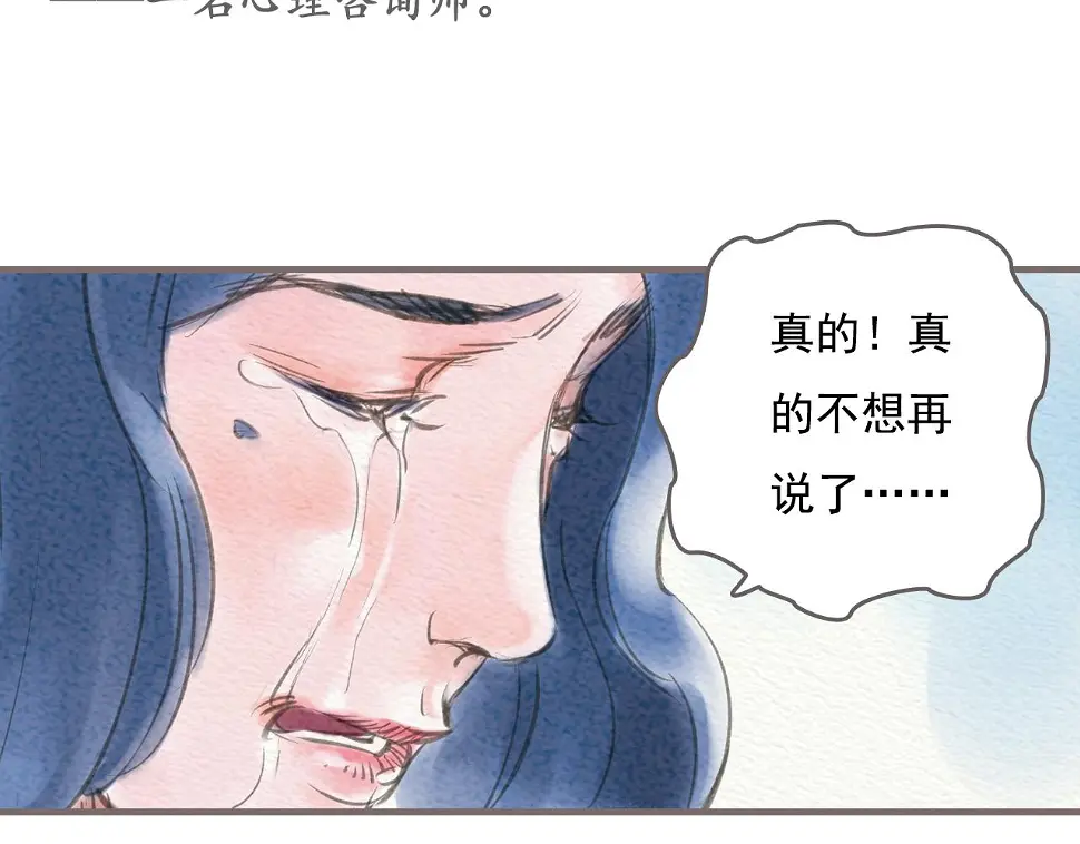 第1话 也许，她也曾期待过5
