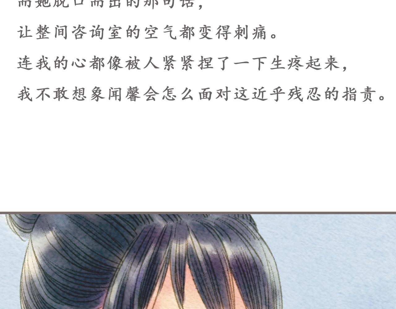 第6话 治愈伤口，得先承认它39