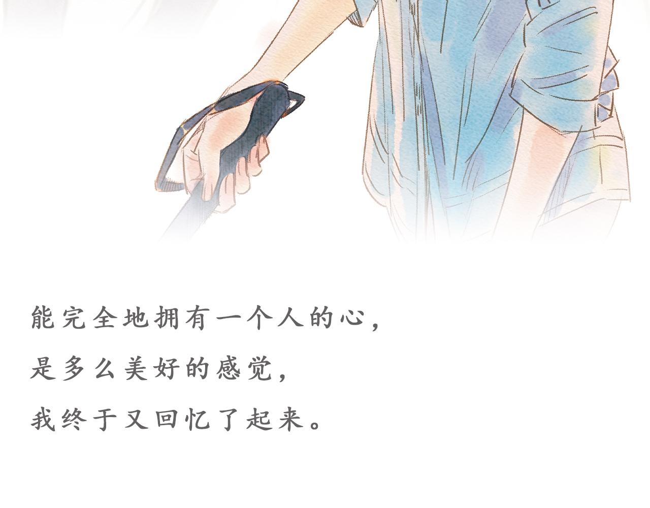 第7话 阳光和绿叶的回忆41