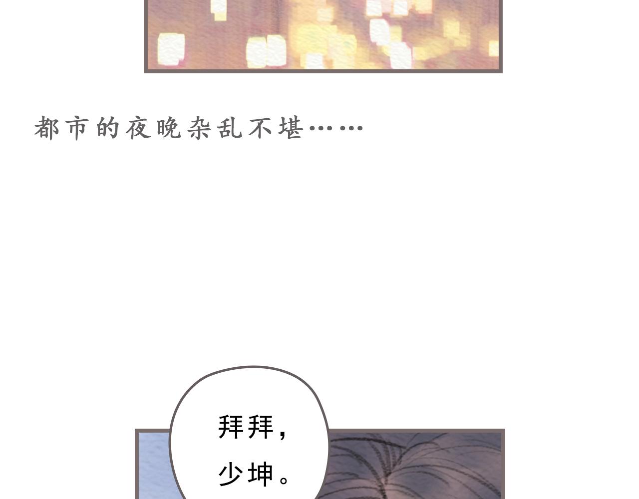第11话 我的世界，杂乱不堪84