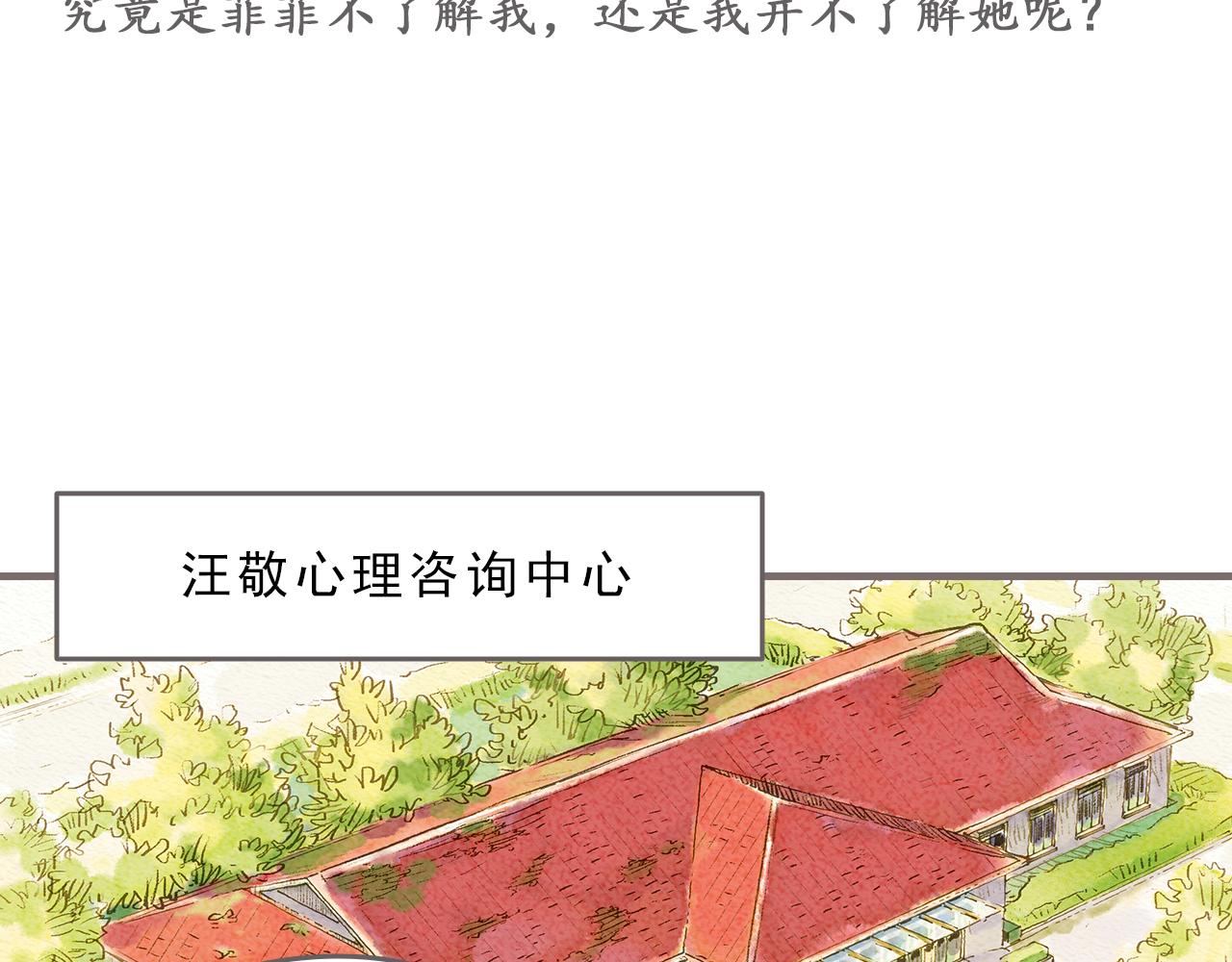 第4话 我真的自以为是吗？42