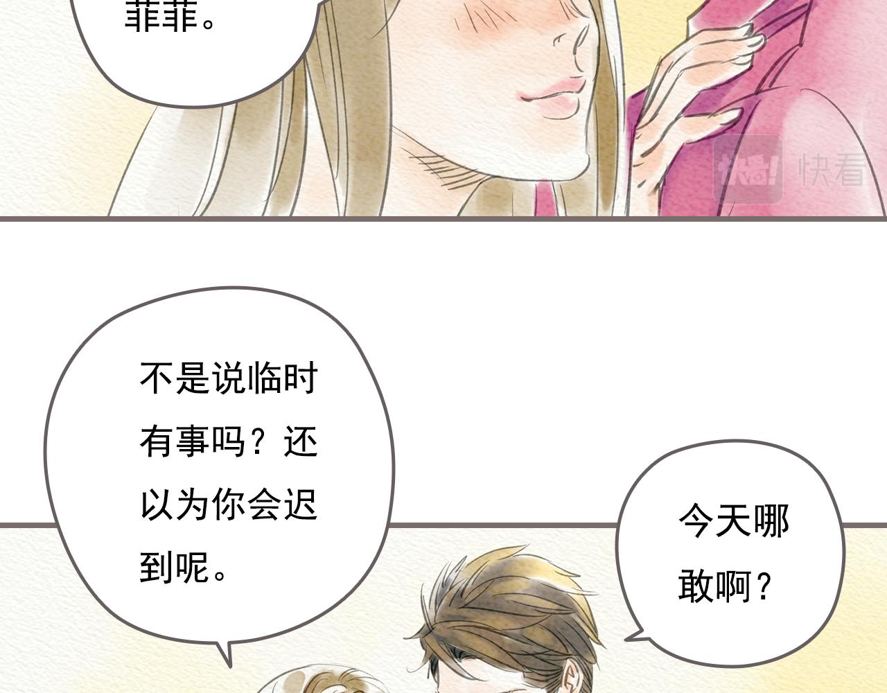 第一章 她也曾经期待过吗？85