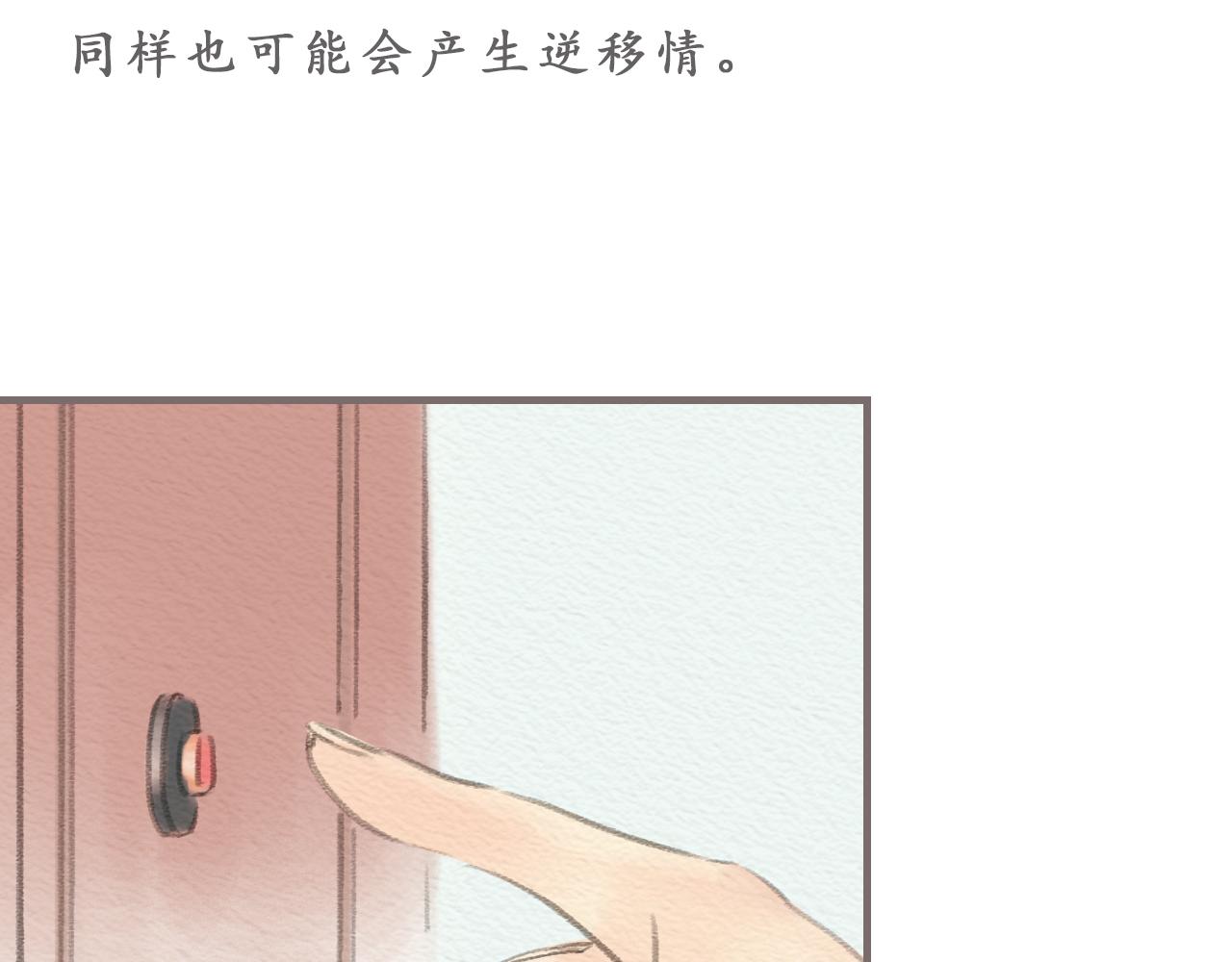 第10话 不可回避的错误15