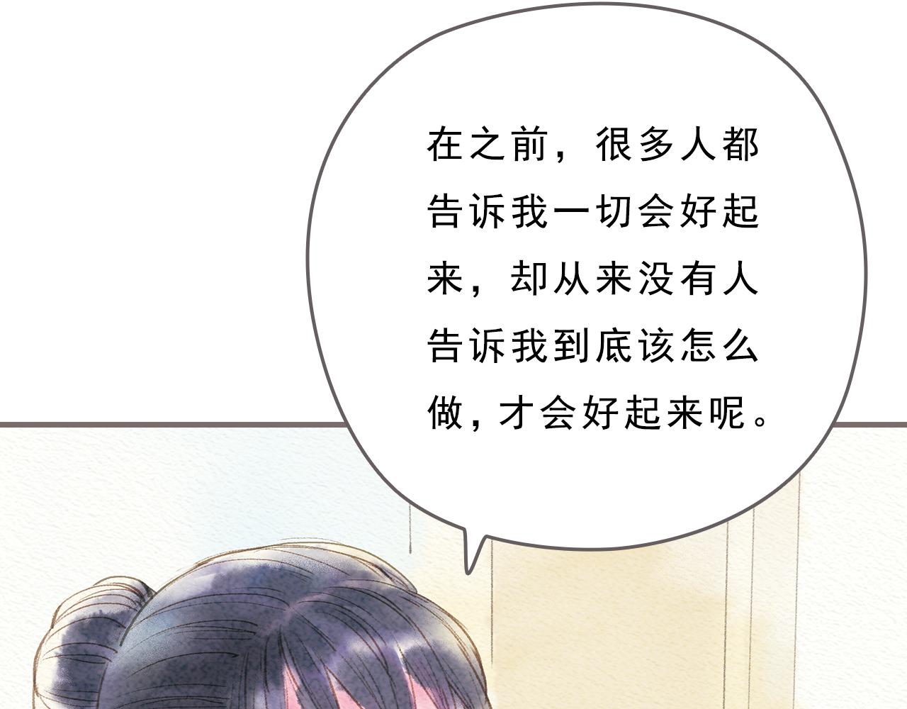 第5话 一瞬间的爱与怀疑35