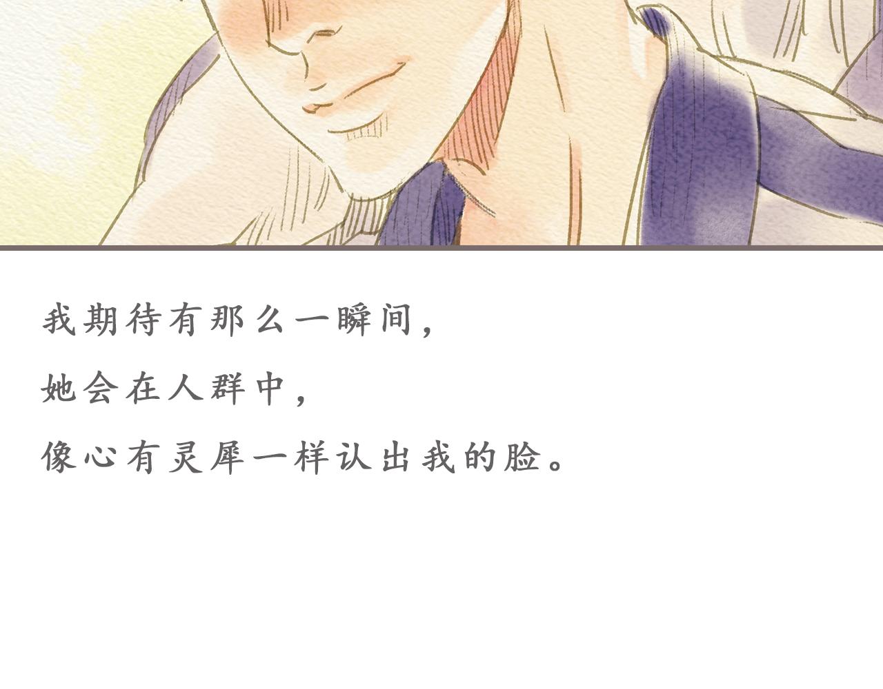 第7话 阳光和绿叶的回忆23