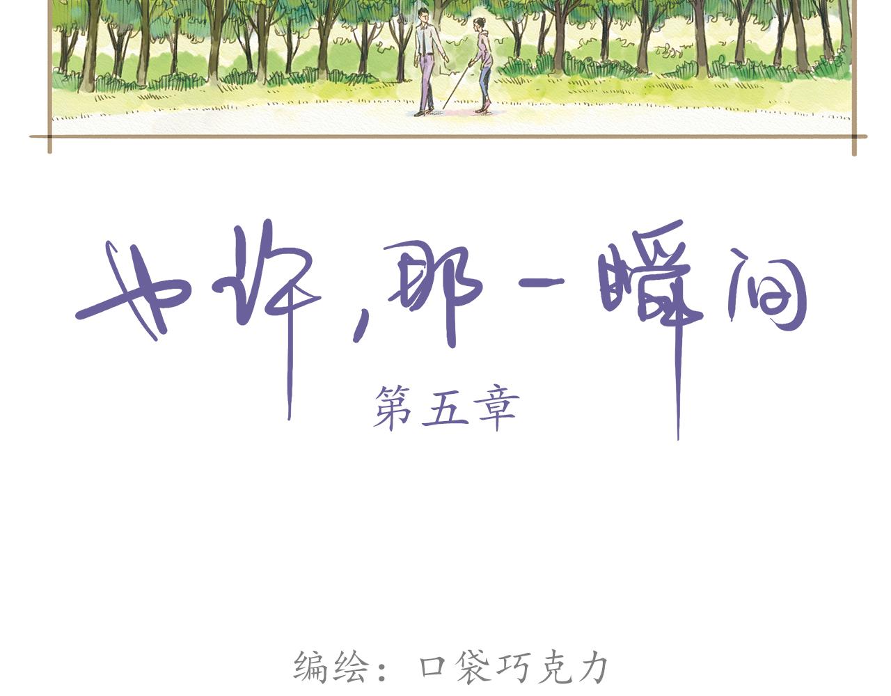 第8话 好像一切都好起来了1