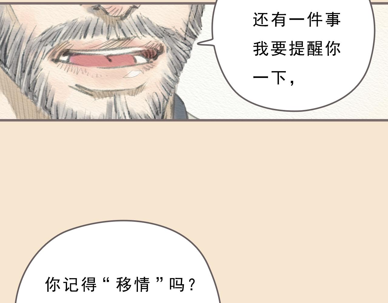 第9话 移情47