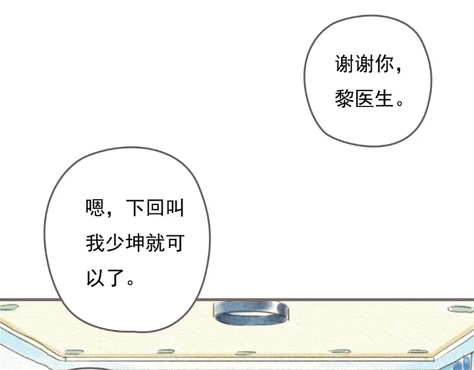 第1话 也许，她也曾期待过14