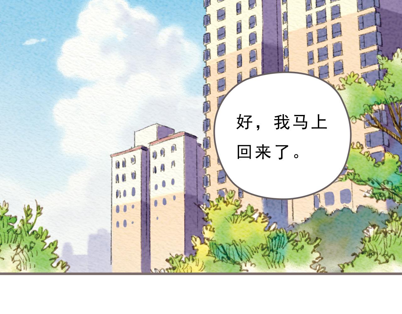 第6话 治愈伤口，得先承认它17