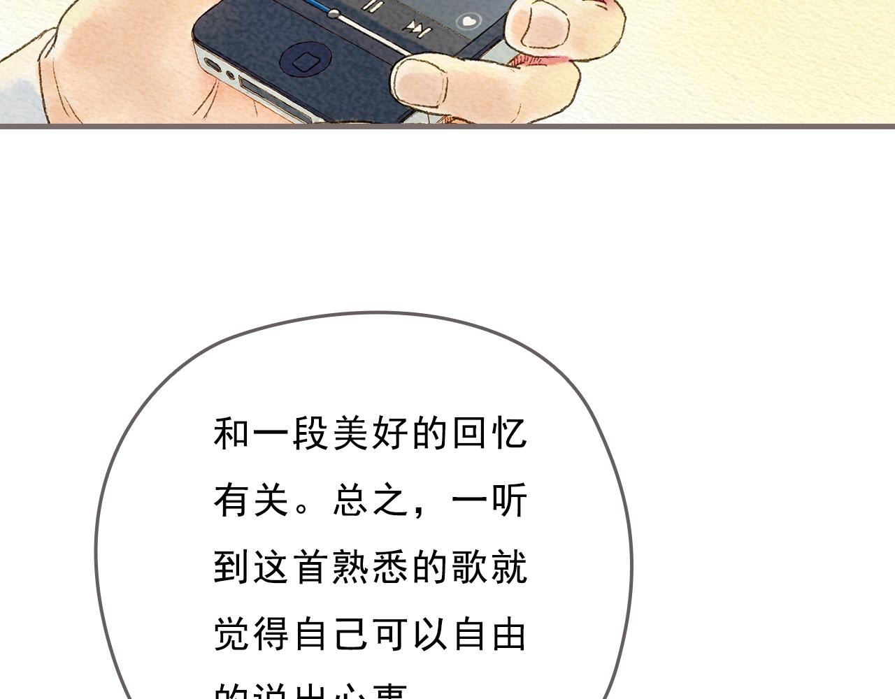 第6话 治愈伤口，得先承认它64