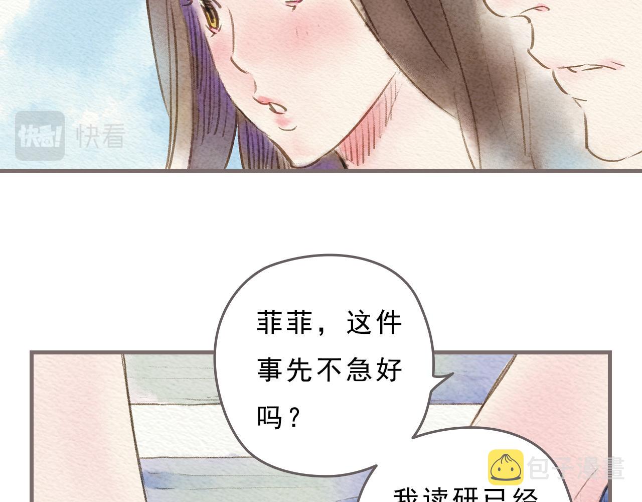 第4话 我真的自以为是吗？17