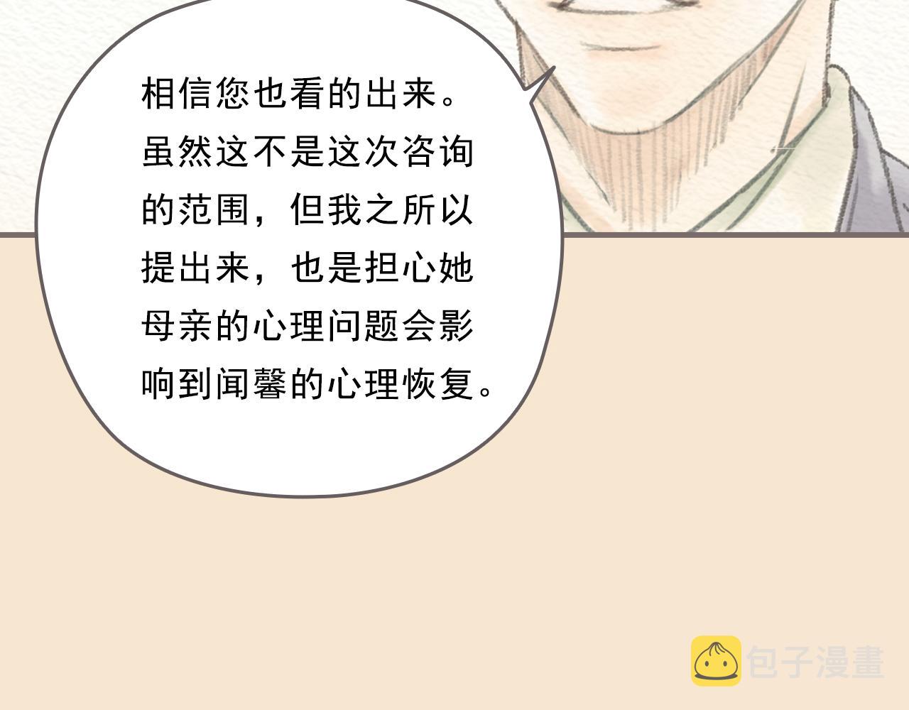 第9话 移情44