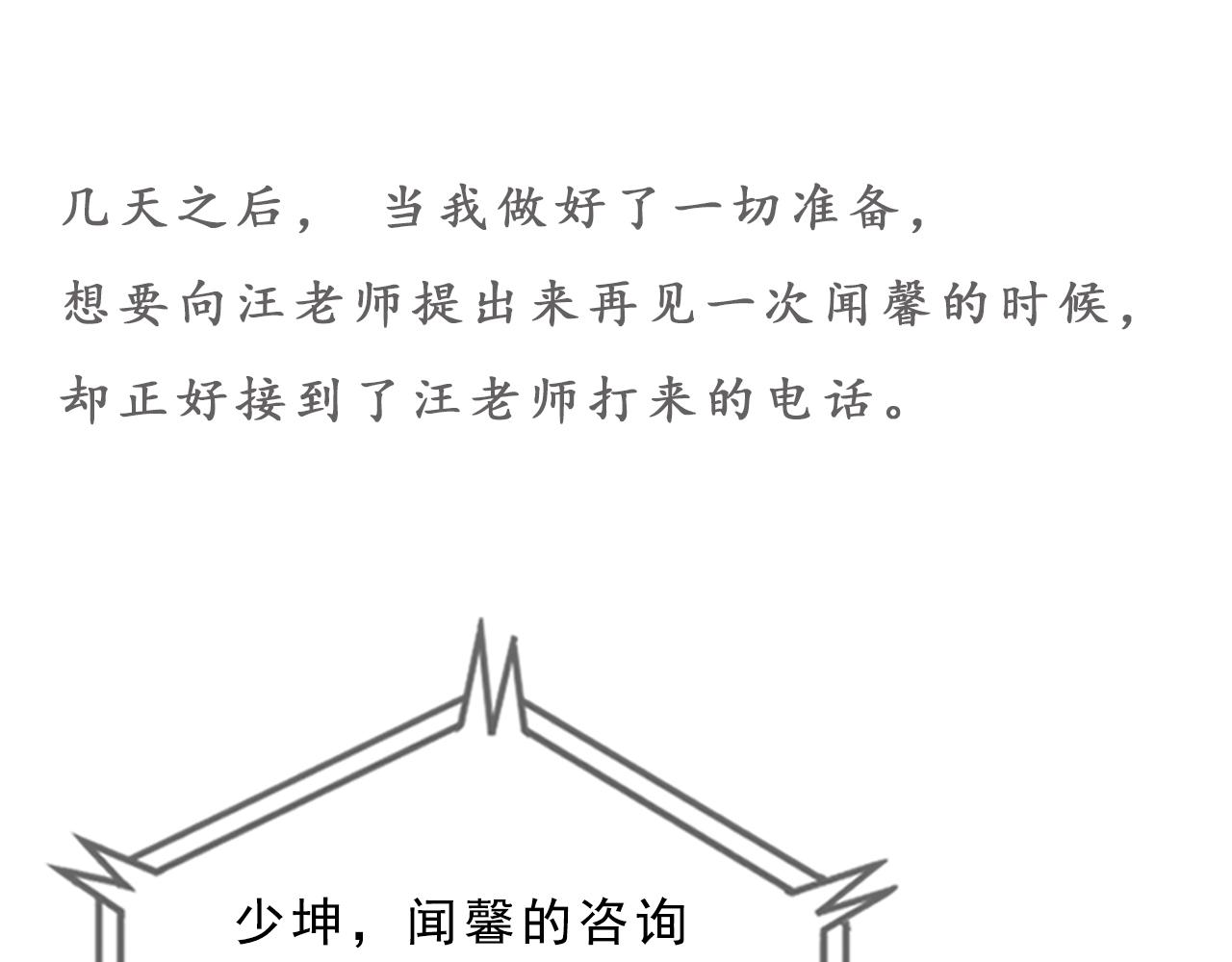 第13话 最好的答案6