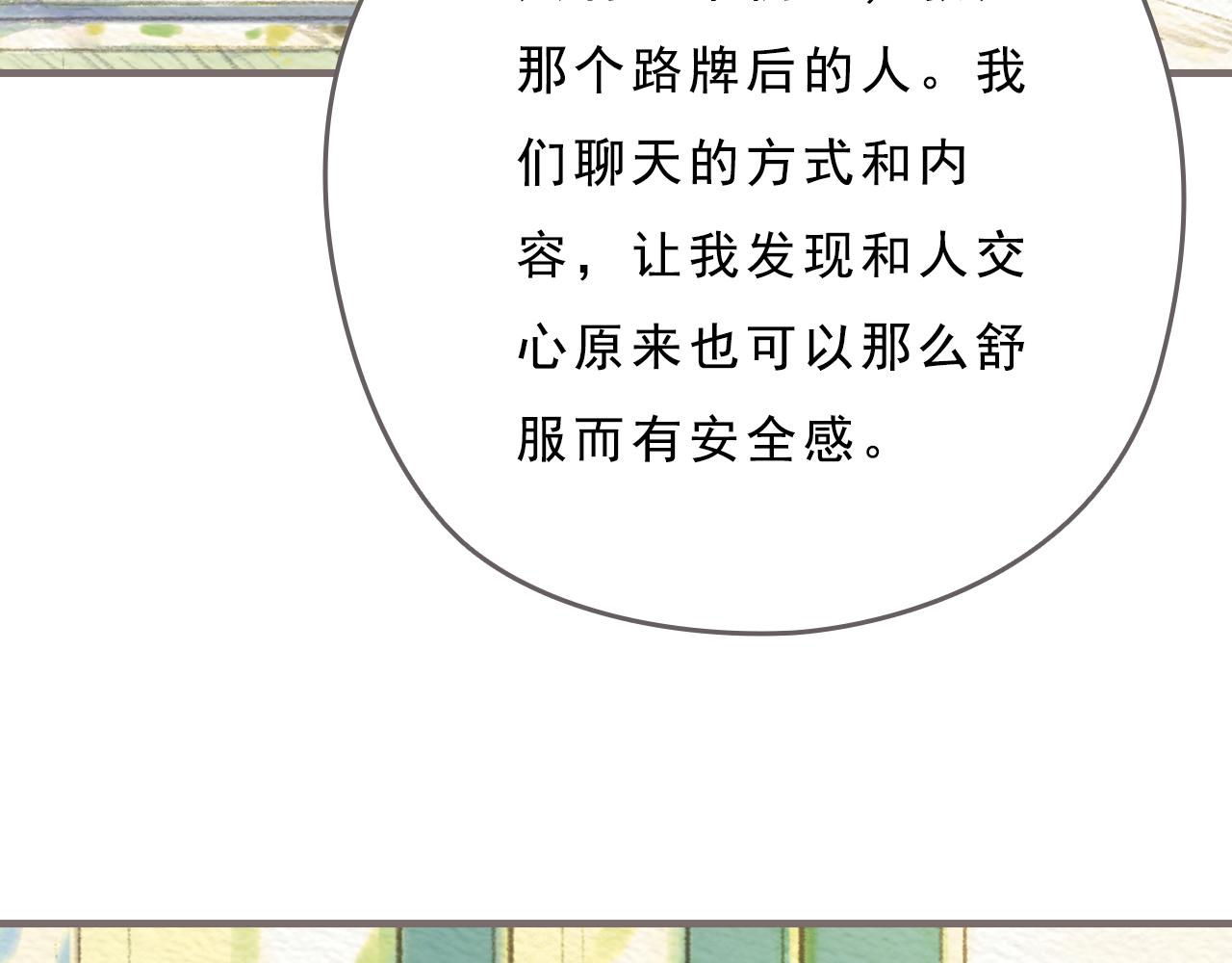 第11话 我的世界，杂乱不堪42