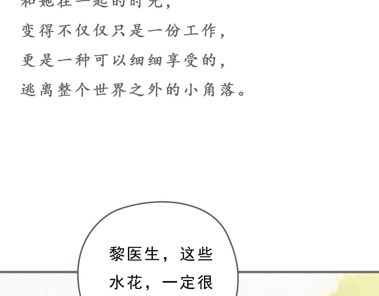 第8话 好像一切都好起来了18