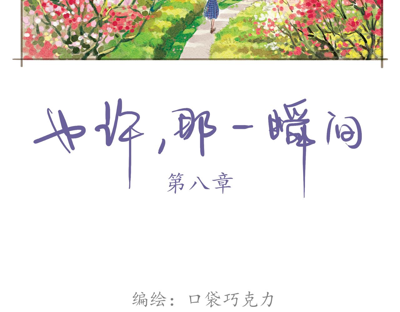 第12话 烟火，因为黑夜而绚烂1