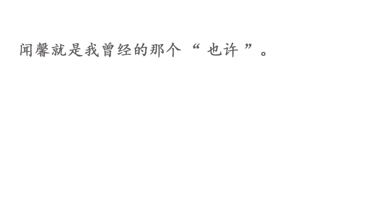 第一章 她也曾经期待过吗？71