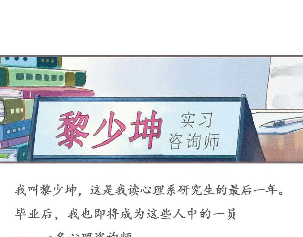 第1话 也许，她也曾期待过4